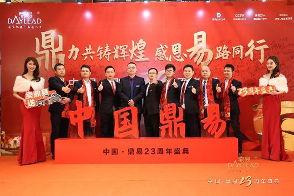 风口之上 行稳致远 | 中国鼎易2021股东战略发展峰会完美收官 风口之上 行稳致远 | 中国鼎易2021股东战略发展峰会完美收官
