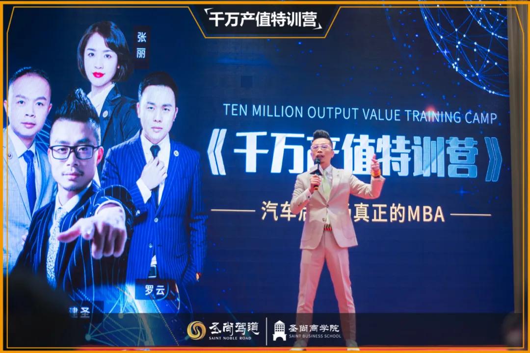 《千万产值特训营》——汽车后市场真正的MBA 《千万产值特训营》——汽车后市场真正的MBA