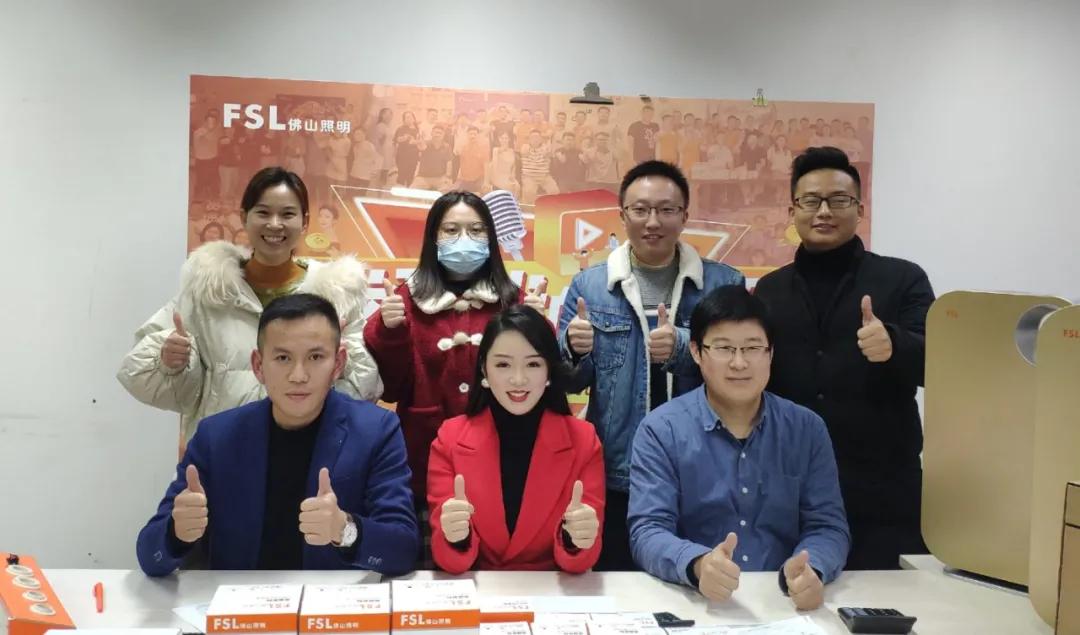 点视成金,直播开抢!佛山照明直播季多元营销持续闪耀 点视成金,直播开抢!佛山照明直播季多元营销持续闪耀