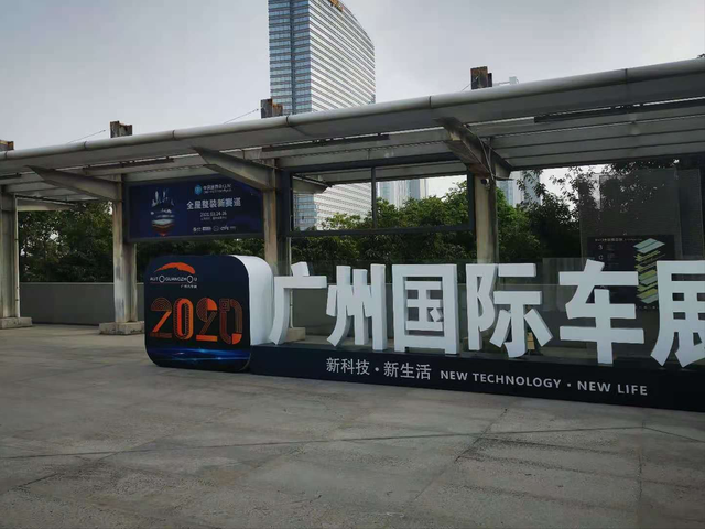 第十八届广州国际汽车展览会盛大开幕丨慧聪汽车图集 第十八届广州国际汽车展览会盛大开幕丨慧聪汽车图集