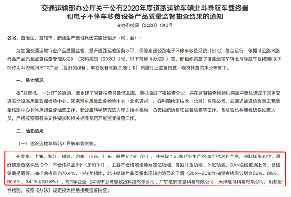 如何避免“北斗掉线”? 如何避免“北斗掉线”?