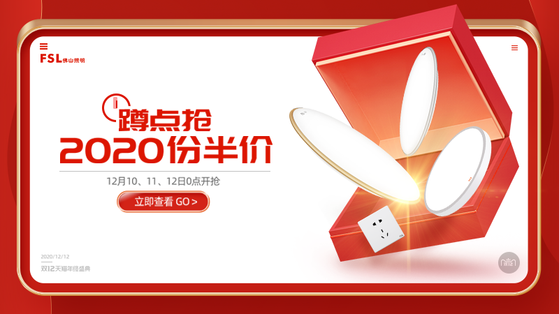 速速点开,今夜12点就手握“双12”超值优惠 速速点开,今夜12点就手握“双12”超值优惠