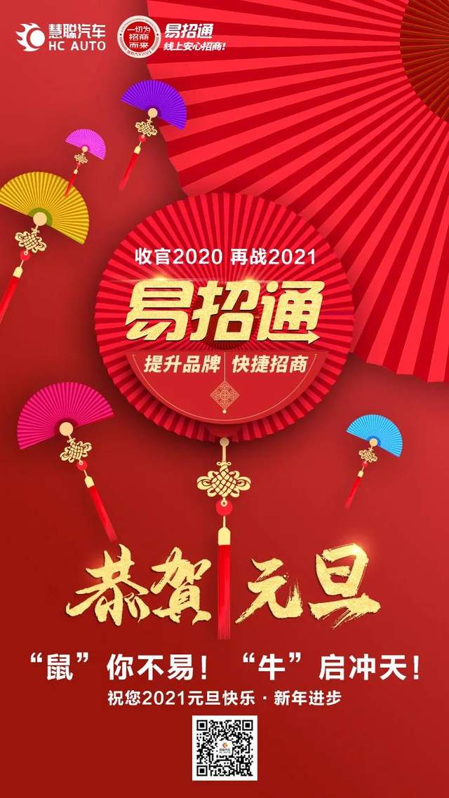 2021—跨年怎么过才特别？
