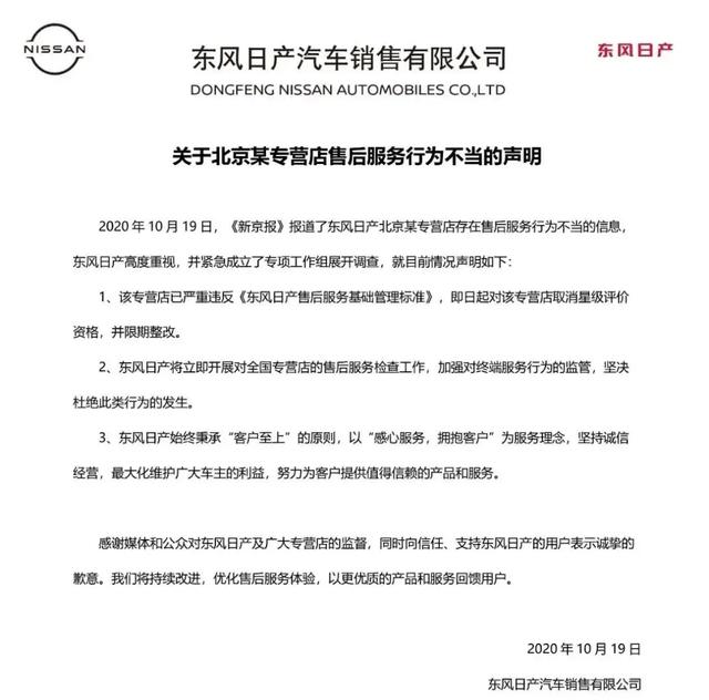 合资4S店黑幕追踪:厂商勒令整改,终端“视而不见” 合资4S店黑幕追踪:厂商勒令整改,终端“视而不见”