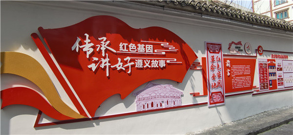 清明节前重温党史,遵义会议会址学习感悟深 清明节前重温党史,遵义会议会址学习感悟深