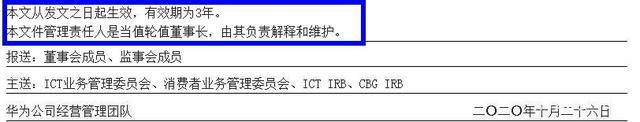 华为确认不造整车!任正非撂狠话:再建言造车离岗,有效期3年 华为确认不造整车!任正非撂狠话:再建言造车离岗,有效期3年