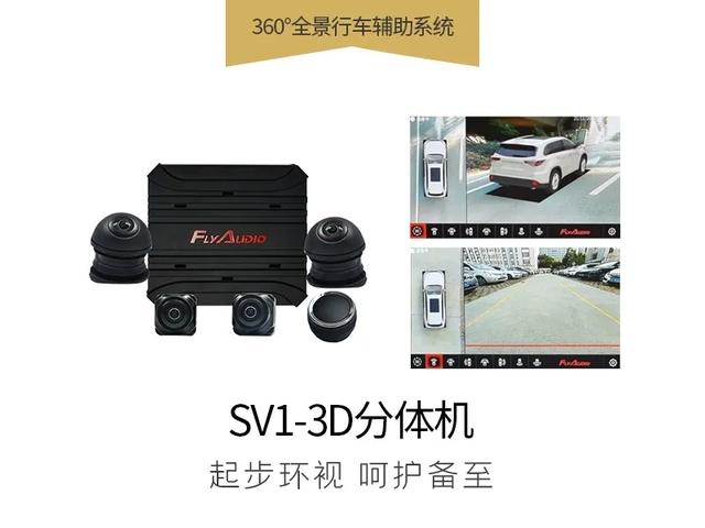 九州线上云展A003,Flyaudio飞歌带着新品来咯! 九州线上云展A003,Flyaudio飞歌带着新品来咯!