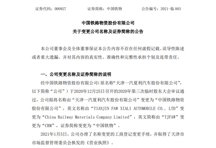 2021年,它率先停止造车:曾连续多年销量第一 2021年,它率先停止造车:曾连续多年销量第一