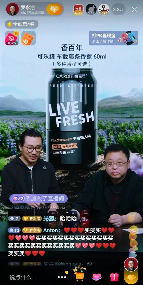 香百年可乐罐,成功吸引了罗永浩的注意! 香百年可乐罐,成功吸引了罗永浩的注意!