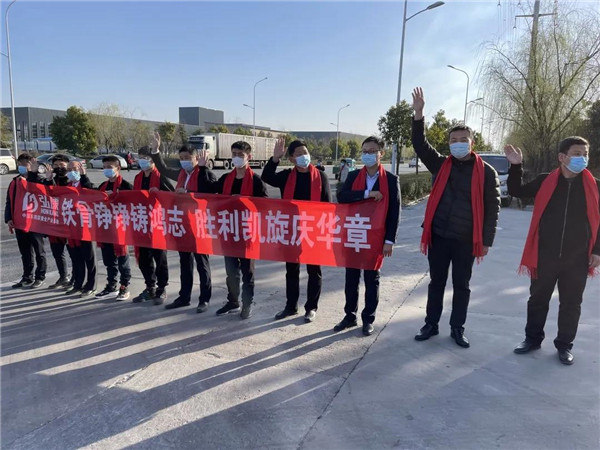 【弘康环保】亮剑出行 2021使命必达! 【弘康环保】亮剑出行 2021使命必达!