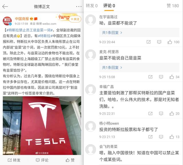 节后分水岭:“扔了”公关部的马斯克,VS八点半发微博的迪斯 节后分水岭:“扔了”公关部的马斯克,VS八点半发微博的迪斯