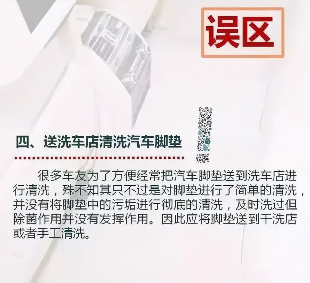 你真的会用汽车脚垫吗? 你真的会用汽车脚垫吗?