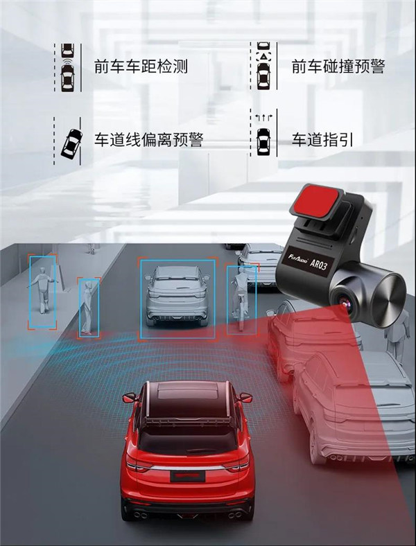 【新品上市】Flyaudio AR实景行车记录仪:沉浸式驾乘时代,降临! 【新品上市】Flyaudio AR实景行车记录仪:沉浸式驾乘时代,降临!