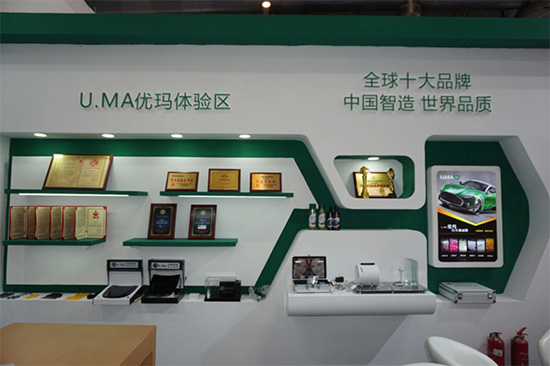 U.MA优玛汽车膜闪耀AMR北京国际汽保汽配展 U.MA优玛汽车膜闪耀AMR北京国际汽保汽配展