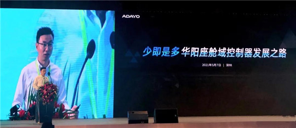 现场探馆丨ADAYO华阳带您发现2021 AAITF & GIVC 精彩! 现场探馆丨ADAYO华阳带您发现2021 AAITF & GIVC 精彩!