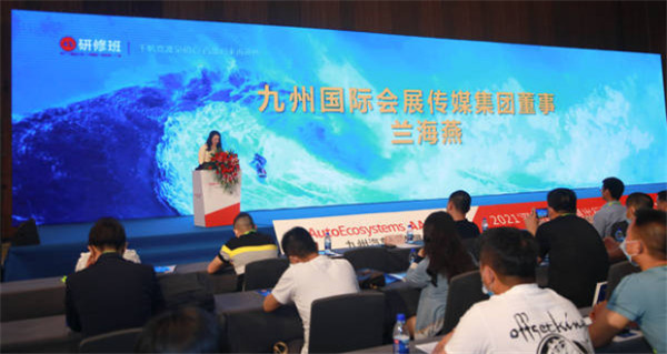 因时用势·多元盘活·优玛汽车膜赞助2021年中国4S店汽车用品经营管理高级研修班 因时用势·多元盘活·优玛汽车膜赞助2021年中国4S店汽车用品经营管理高级研修班
