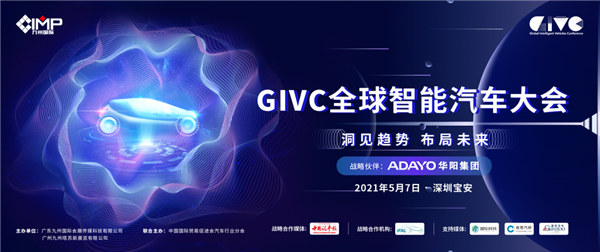 现场探馆丨ADAYO华阳带您发现2021 AAITF & GIVC 精彩! 现场探馆丨ADAYO华阳带您发现2021 AAITF & GIVC 精彩!