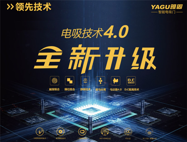 雅固电吸门荣获2021格兰彼治“4S店优秀供应商奖”称号 雅固电吸门荣获2021格兰彼治“4S店优秀供应商奖”称号