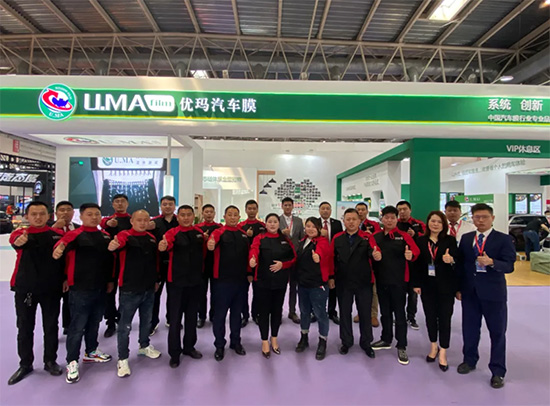 U.MA优玛汽车膜闪耀AMR北京国际汽保汽配展 U.MA优玛汽车膜闪耀AMR北京国际汽保汽配展