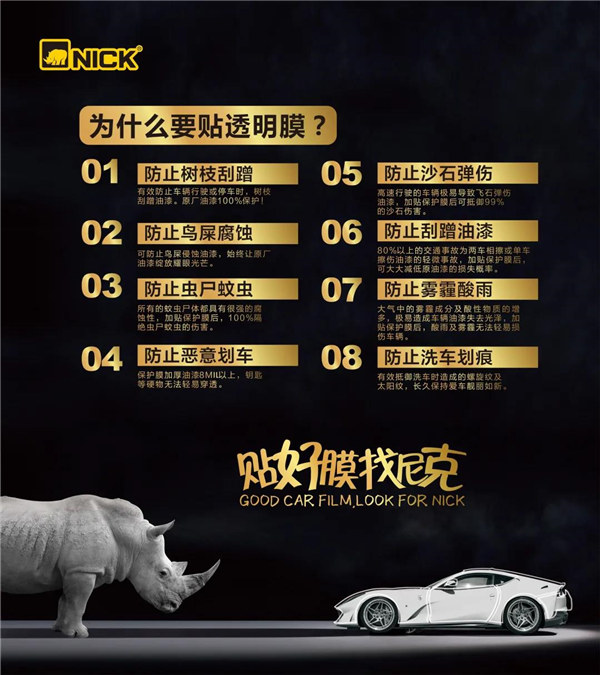这是你贴车衣的原因吗?_尼克 这是你贴车衣的原因吗?_尼克