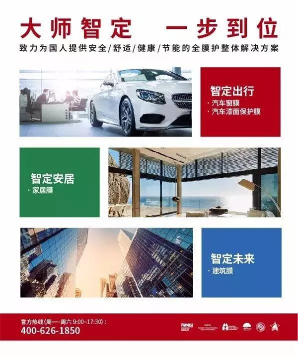 大师贴膜2021AAITF深圳九州展圆满收官! 大师贴膜2021AAITF深圳九州展圆满收官!