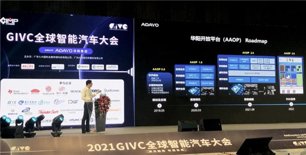 现场探馆丨ADAYO华阳带您发现2021 AAITF & GIVC 精彩! 现场探馆丨ADAYO华阳带您发现2021 AAITF & GIVC 精彩!