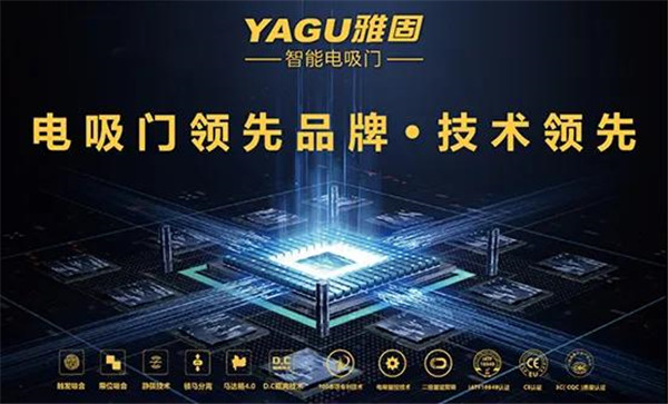 从雅固飞速发展看电吸门产业 有望成为下一个千亿级市场 从雅固飞速发展看电吸门产业 有望成为下一个千亿级市场