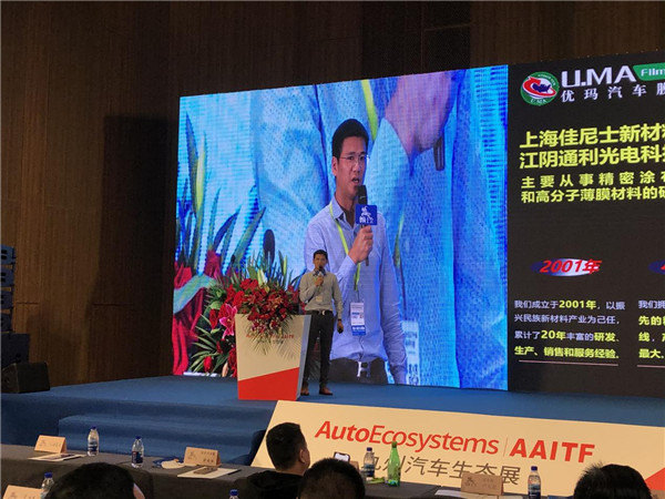 因时用势·多元盘活·优玛汽车膜赞助2021年中国4S店汽车用品经营管理高级研修班 因时用势·多元盘活·优玛汽车膜赞助2021年中国4S店汽车用品经营管理高级研修班