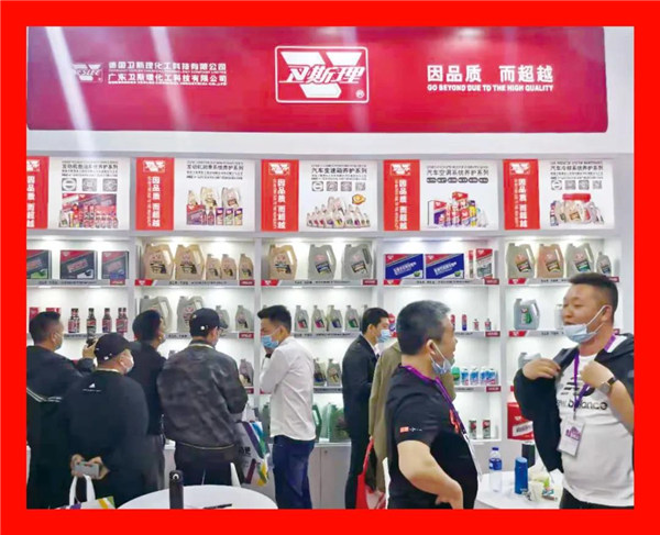 卫斯理隆重亮相2021年沈阳汽车配件交易会! 卫斯理隆重亮相2021年沈阳汽车配件交易会!