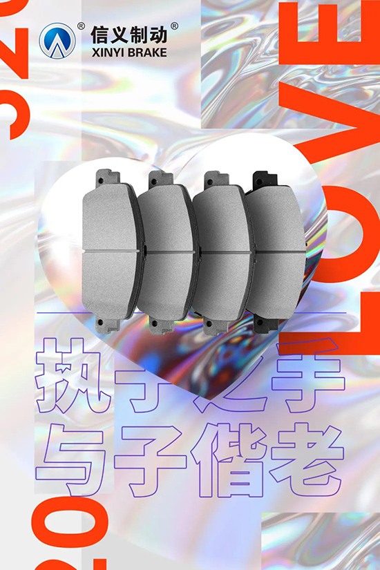 信义制动：比起浪迹天涯，我更想安全回家