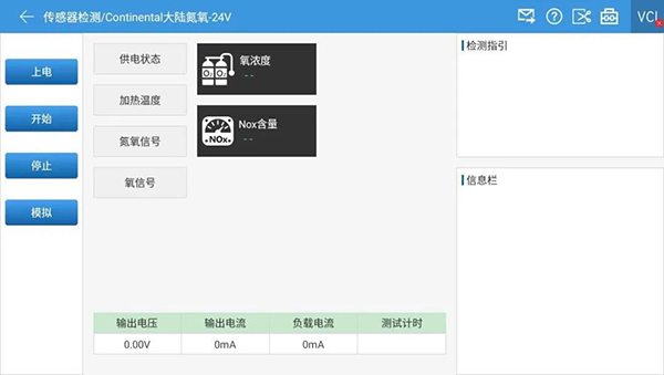 爱夫卡F811元件检测助手,专门针对商用车元件检测维修,让专精更精! 爱夫卡F811元件检测助手,专门针对商用车元件检测维修,让专精更精!