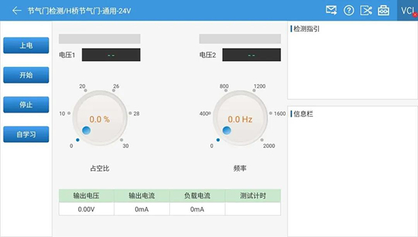爱夫卡F811元件检测助手,专门针对商用车元件检测维修,让专精更精! 爱夫卡F811元件检测助手,专门针对商用车元件检测维修,让专精更精!