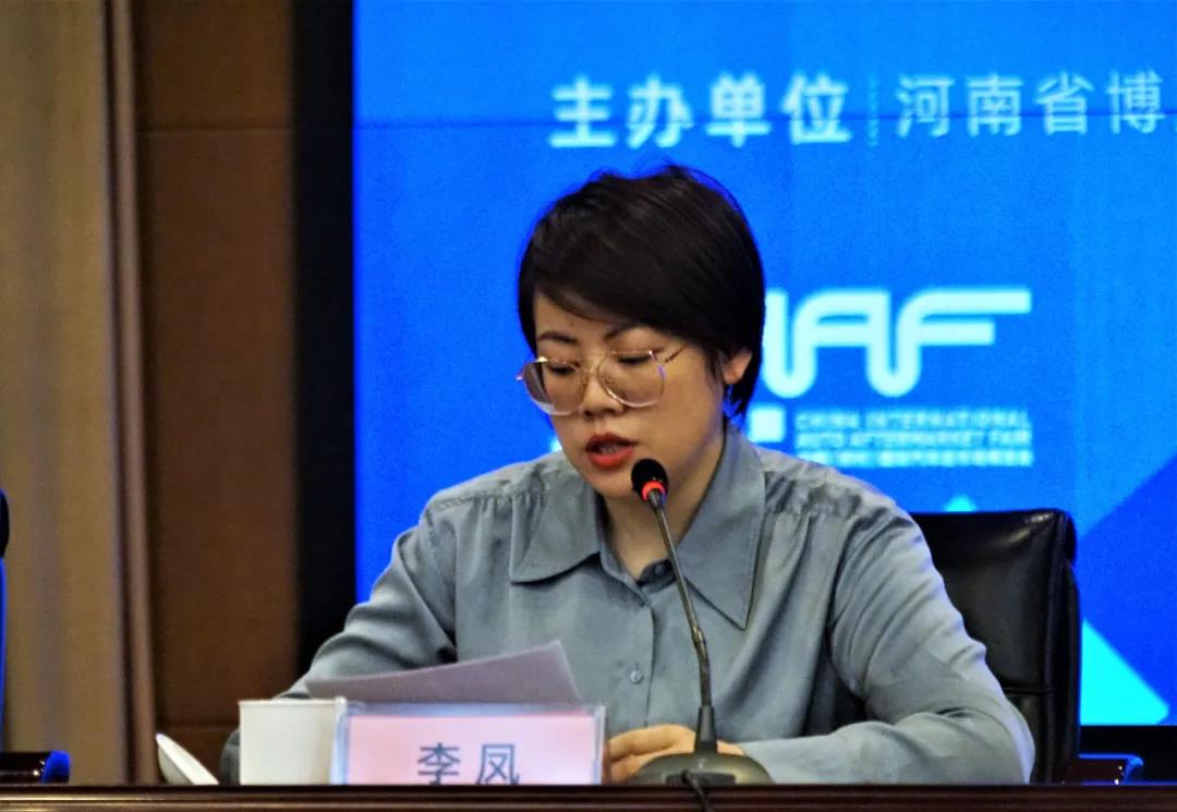 热烈庆祝第18届CIAAF郑州展新闻发布会圆满成功 热烈庆祝第18届CIAAF郑州展新闻发布会圆满成功