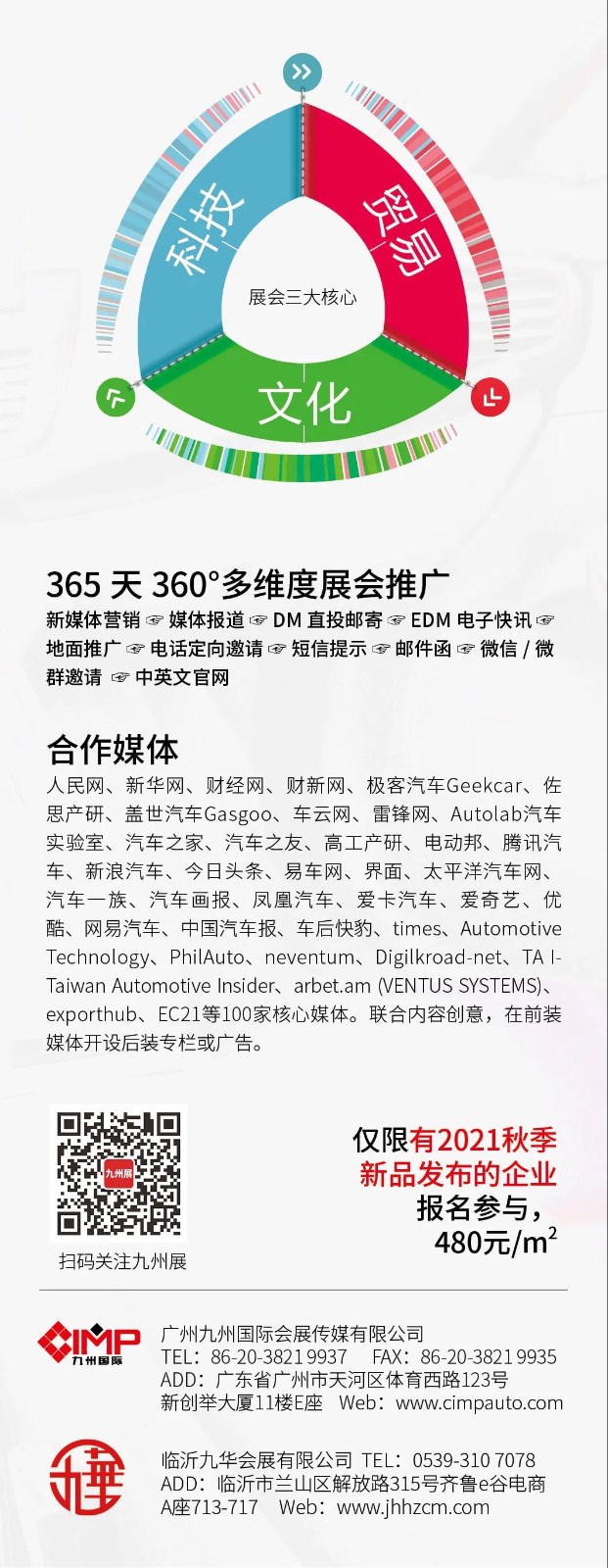 2021年AAITF九州秋季展举办地落户山东临沂，时间定档8月21-23日