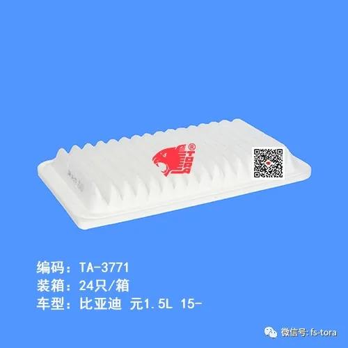 豹王滤清器,5月29号新品速递! 豹王滤清器,5月29号新品速递!