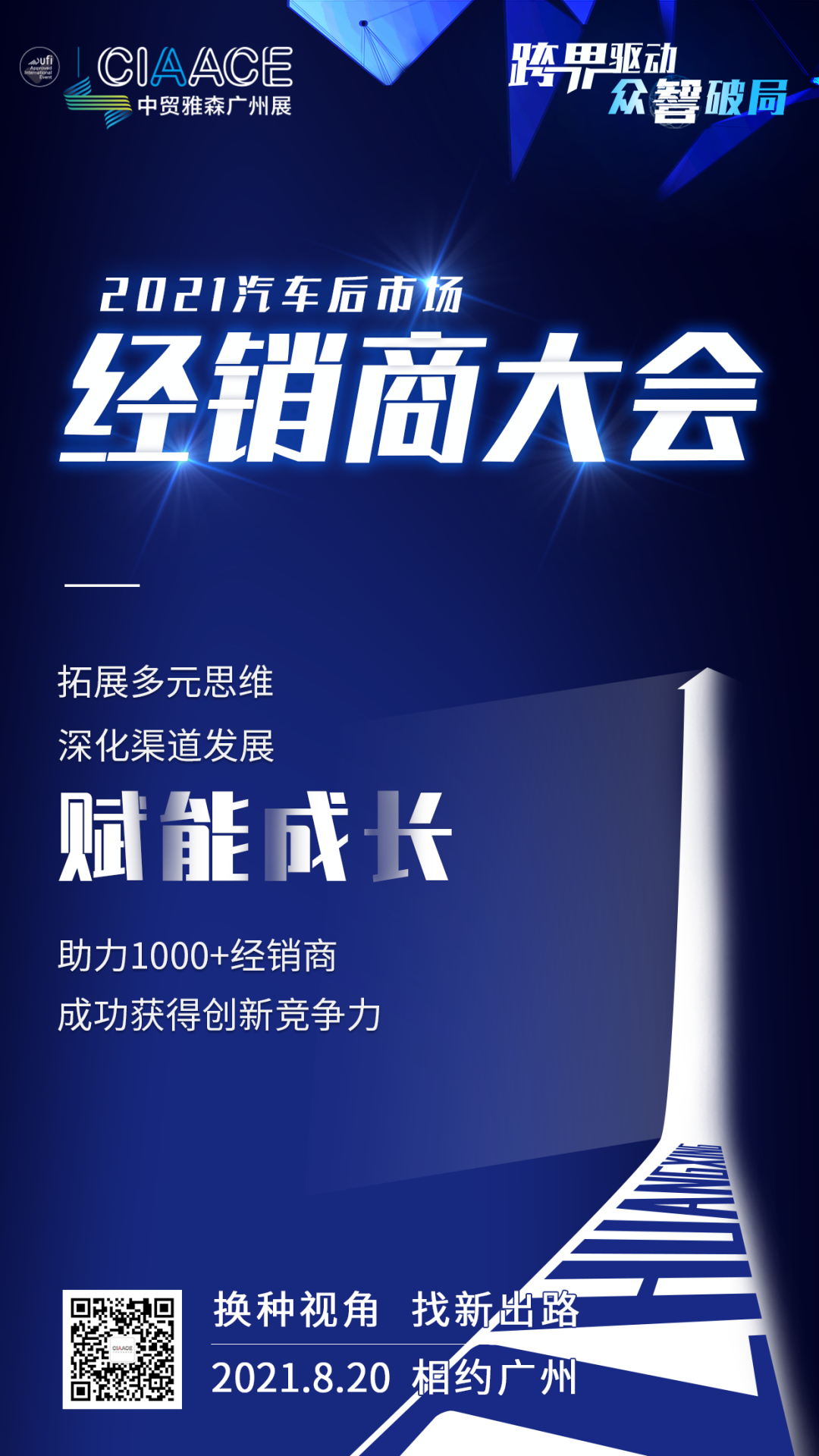 经销商大会:众筹一场跨界学习,运筹一个新未来 经销商大会:众筹一场跨界学习,运筹一个新未来