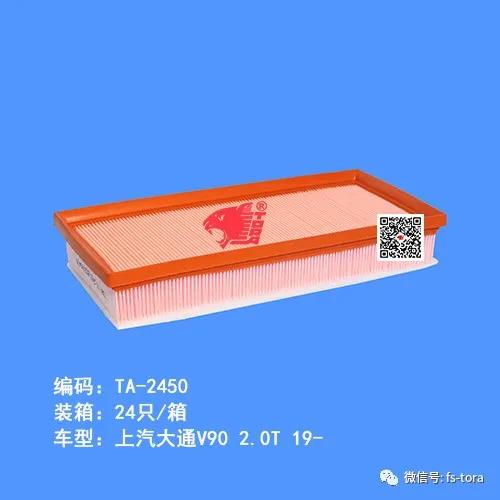 豹王滤清器,5月29号新品速递! 豹王滤清器,5月29号新品速递!