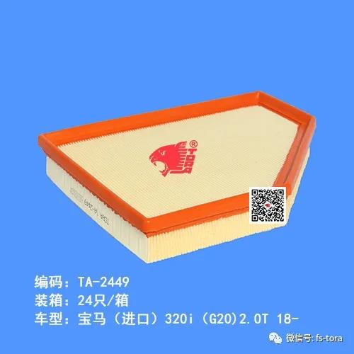 豹王滤清器,5月29号新品速递! 豹王滤清器,5月29号新品速递!