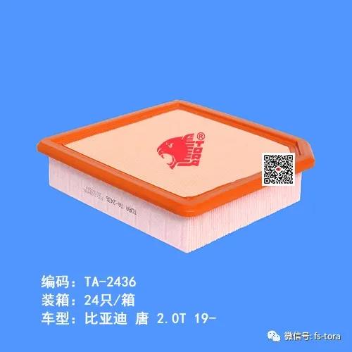 豹王滤清器,5月29号新品速递! 豹王滤清器,5月29号新品速递!