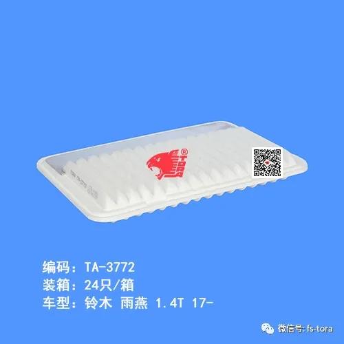 豹王滤清器,5月29号新品速递! 豹王滤清器,5月29号新品速递!