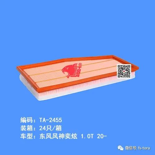 豹王滤清器,5月29号新品速递! 豹王滤清器,5月29号新品速递!