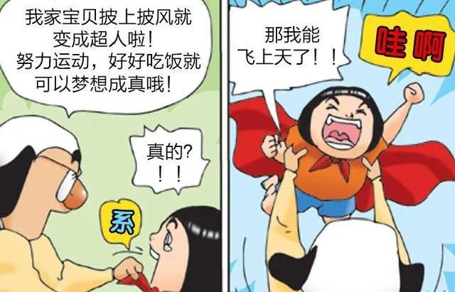 带着孩子去冒险! 带着孩子去冒险!