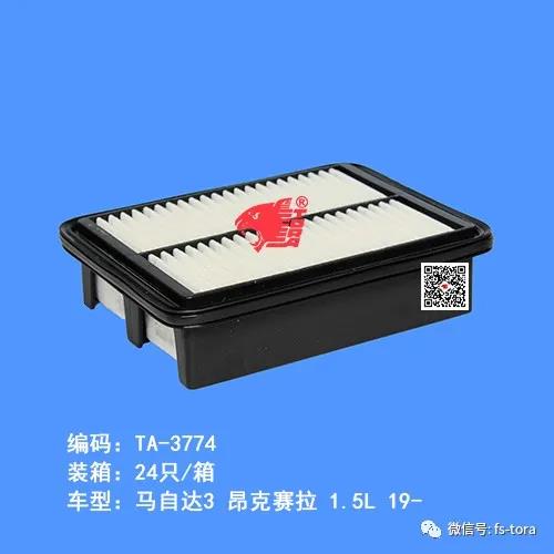 豹王滤清器,5月29号新品速递! 豹王滤清器,5月29号新品速递!
