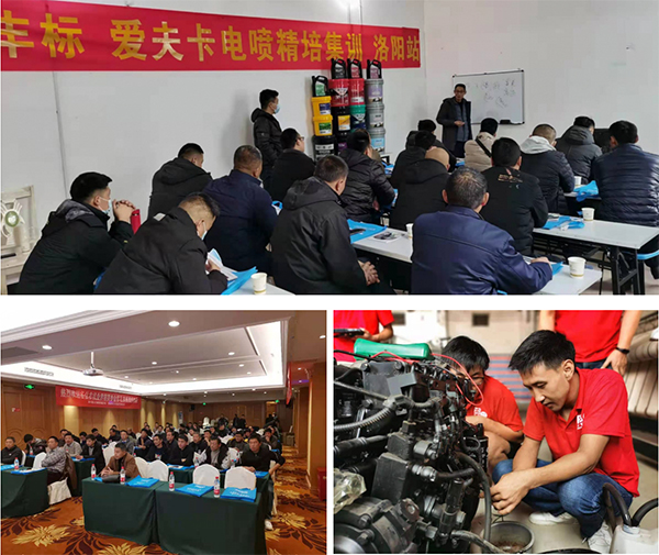 【爱夫卡】洛阳农机电控发动机培训初级班将于6月16日开课,报名抓紧! 【爱夫卡】洛阳农机电控发动机培训初级班将于6月16日开课,报名抓紧!