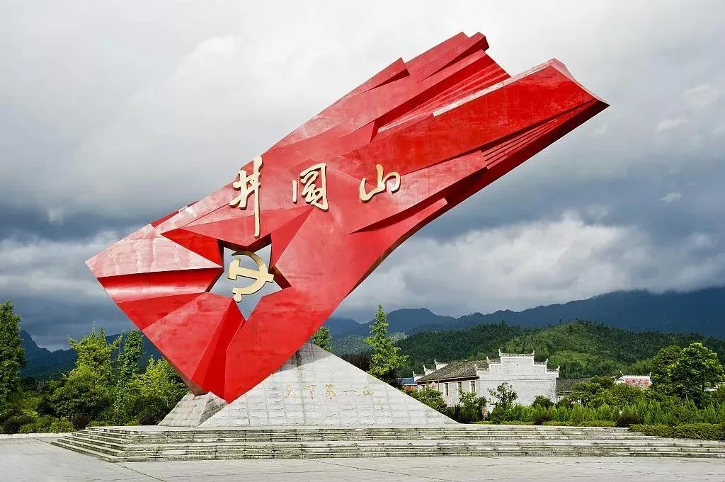 献礼建党100周年|五方天雅客户俱乐部“红色之旅”走进井冈山 献礼建党100周年|五方天雅客户俱乐部“红色之旅”走进井冈山