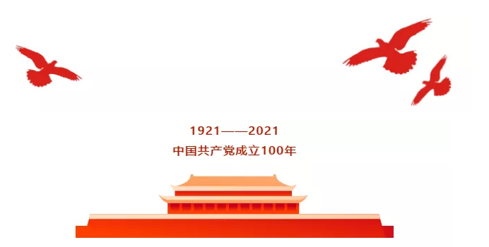 献礼建党100周年|五方天雅客户俱乐部“红色之旅”走进井冈山 献礼建党100周年|五方天雅客户俱乐部“红色之旅”走进井冈山