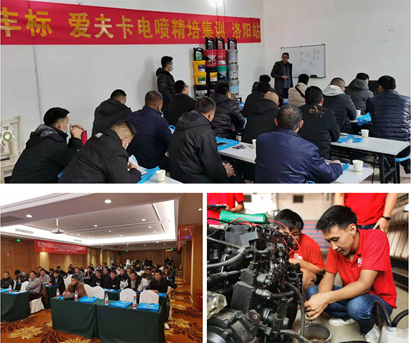 爱夫卡洛阳农机电控发动机培训6月16日开课 报名抓紧! 爱夫卡洛阳农机电控发动机培训6月16日开课 报名抓紧!