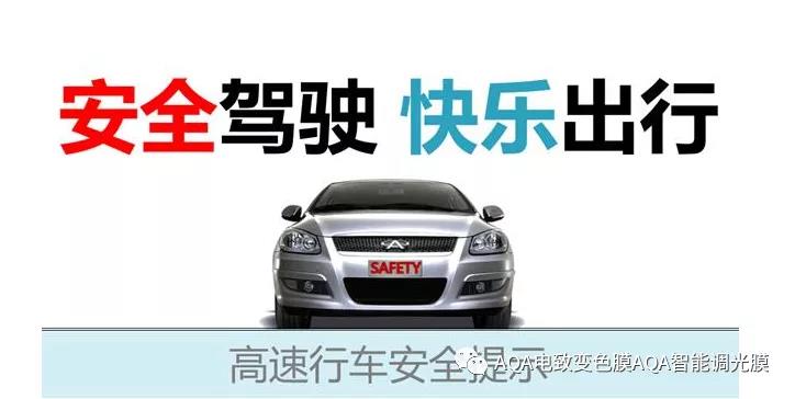 智能调光膜“一秒改变视界、一秒改变饰界” 智能调光膜“一秒改变视界、一秒改变饰界”