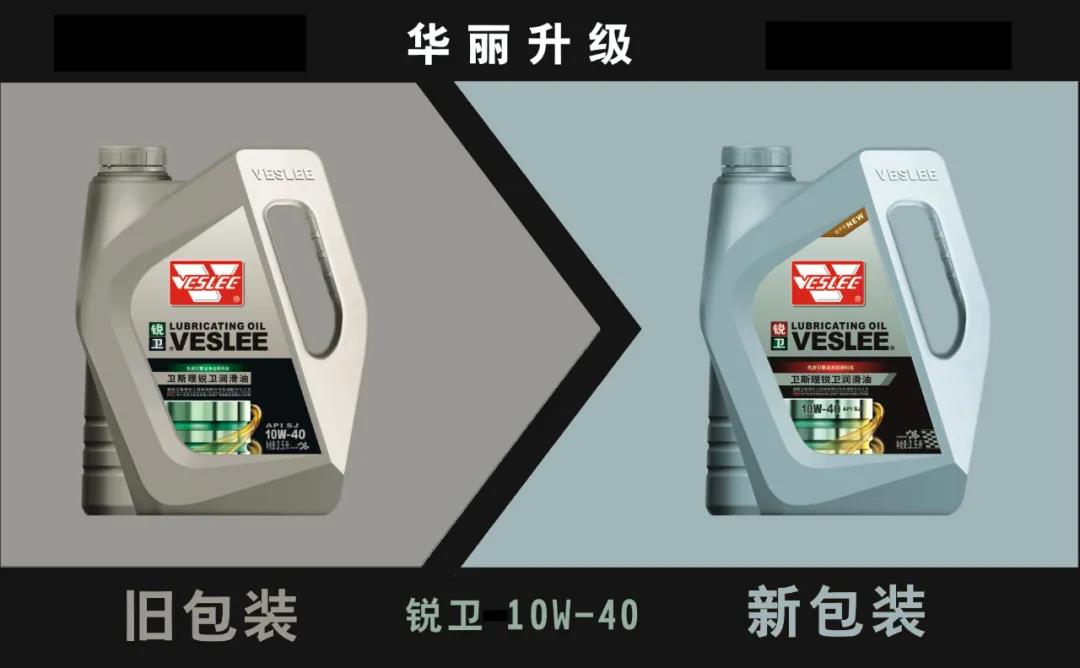 卫斯理高端润滑油全新升级,整装待发! 卫斯理高端润滑油全新升级,整装待发!