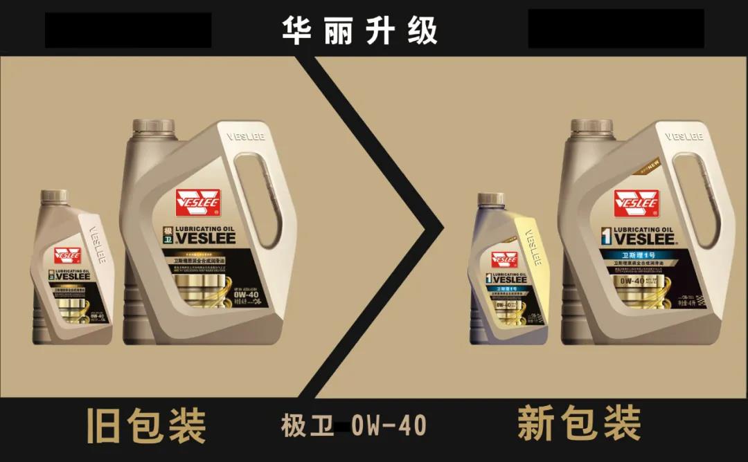 卫斯理高端润滑油全新升级,整装待发! 卫斯理高端润滑油全新升级,整装待发!